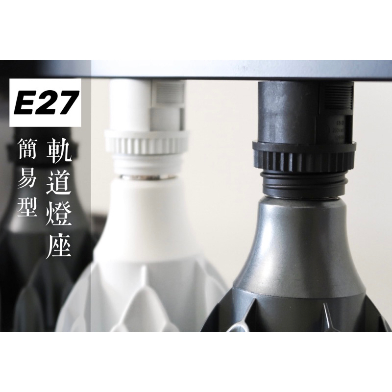 【WUZI】日本PSE認證 E27簡約型植物燈座 獨立軌道燈座 LED 植物燈架 補光燈座 立燈 三腳架 全光譜太陽光