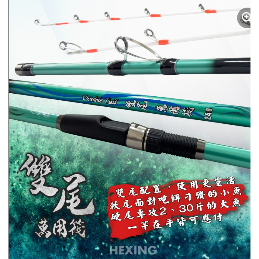 竿師夕山合成竿9尺
