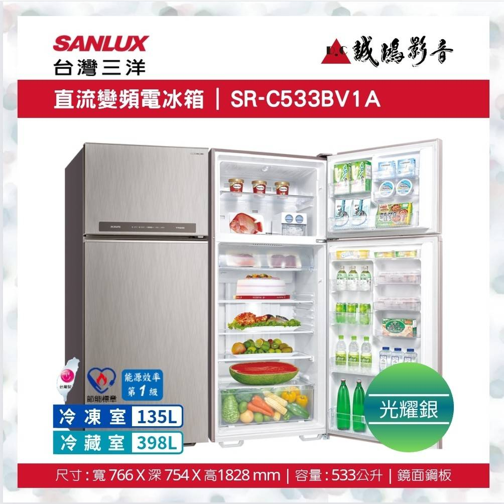 聊聊議價【SANLUX台灣三洋】533L變頻雙門冰箱 SR-C533BV1A