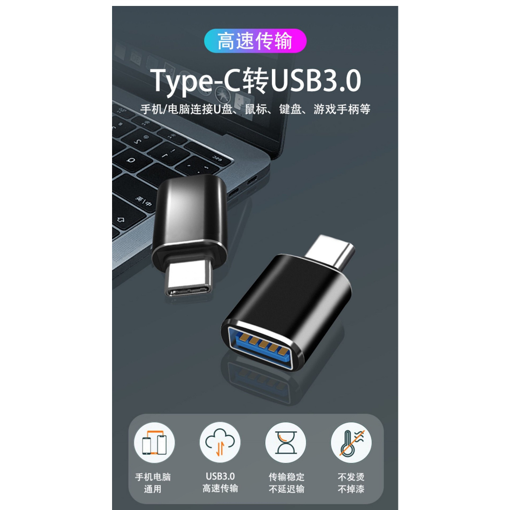 正3.0【牛牛柑仔店】USB3.0母轉TYPEC轉接頭 OTG轉接頭 USB母轉TypeC公 TYPE-C轉USB3.0