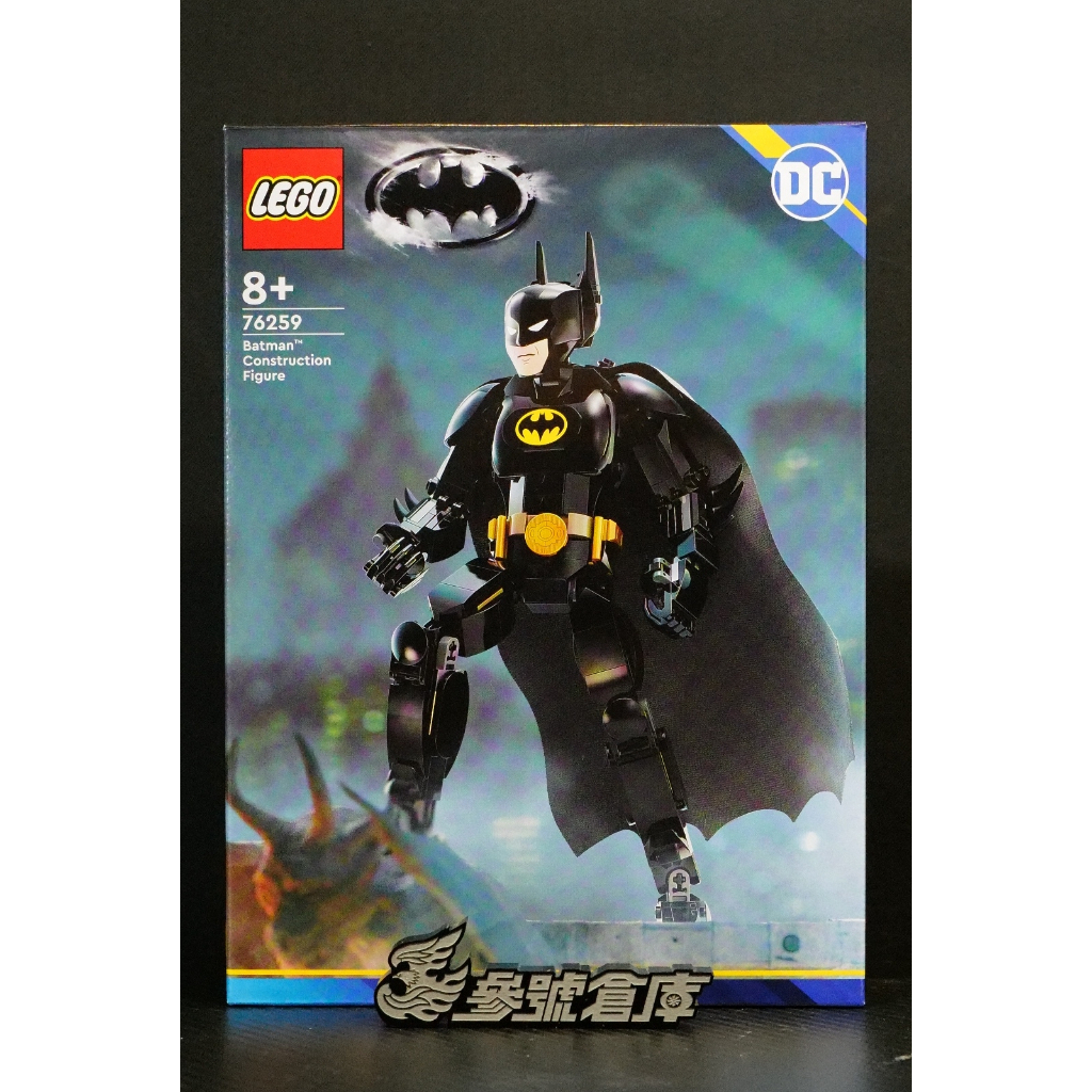 參號倉庫 現貨 樂高 LEGO 76259 超級英雄系列 蝙蝠俠 MARVEL 漫威