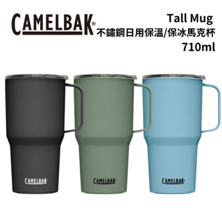 【Camelbak】 Tall Mug 不鏽鋼日用保溫/保冰馬克杯 710ml 冰霸杯