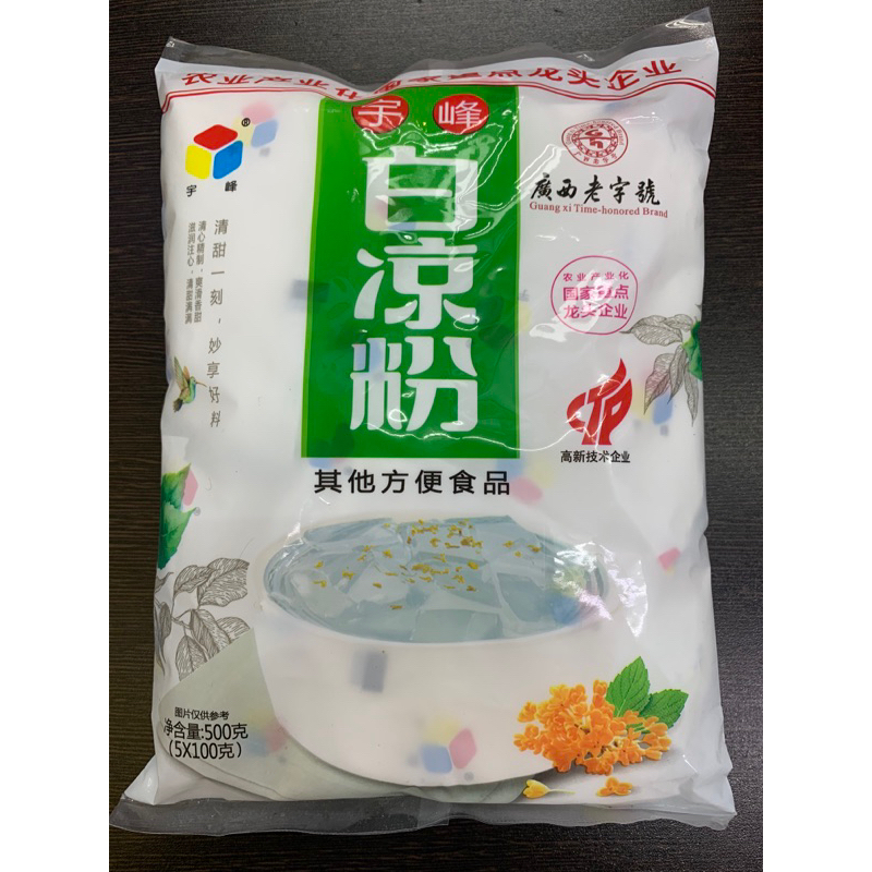 宇峰白涼粉 果凍粉 QQ凍 水果凍 茶凍 咖啡凍類吉利丁