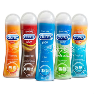 贈潤滑液【今天買📦明天到】杜蕾斯Durex潤滑液 潤滑油超持久潤滑 自慰器專用潤滑劑長效潤滑保濕 同志情趣用品成人專區