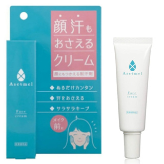 🤎ᵍᵒᵒᵈʸ 日本代購 Asetmel 妝前止汗凝膠 防脫妝