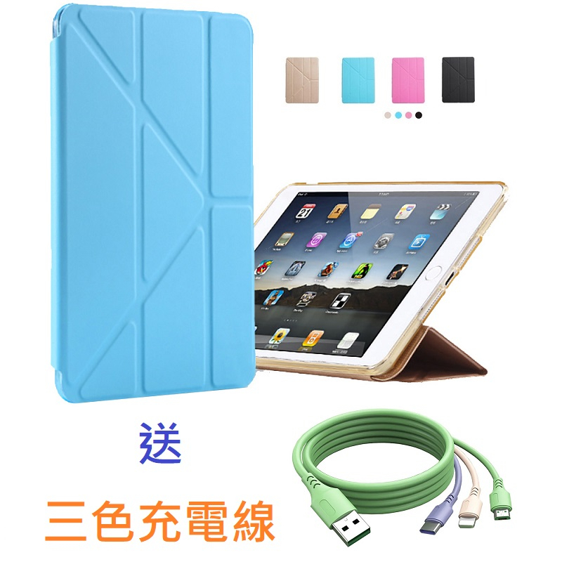 ５０元起 Y硬殼 ipad air 1/2/3/4/5/6/7/8/9/10 變形休眠喚醒金剛皮套 10.2 11吋