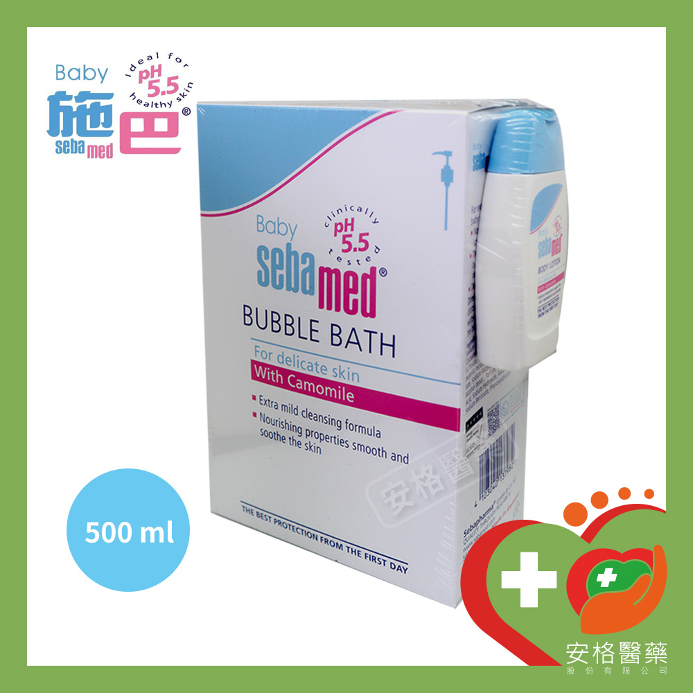 【安格】 Sebamed 施巴 嬰兒泡泡露  500ml 贈送👶嬰幼兒洗髮乳50ml 嬰兒沐浴露