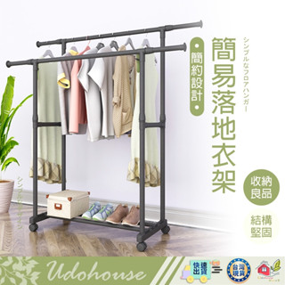 【👩‍🌾臺灣快速い出貨JL1271】衣架 雙桿衣架 曬衣架 掛衣架 吊衣架 衣帽架
