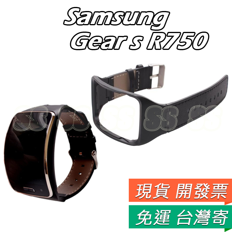 三星 Gear s R750 真皮錶帶 Samsung Gear S 智能手環 皮革錶帶 r750 智能手錶 腕帶