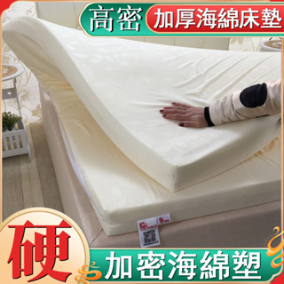 【可訂製床墊】海綿床墊1.5m1.8m加厚高密硬學生宿舍單雙人記憶酒店軟墊棉