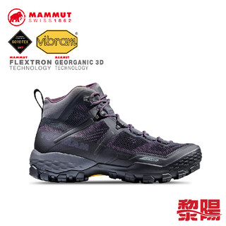 MAMMUT 長毛象 Ducan Mid GTX Women 女性GTX中高筒鞋 (幻影黑) 33MM03551
