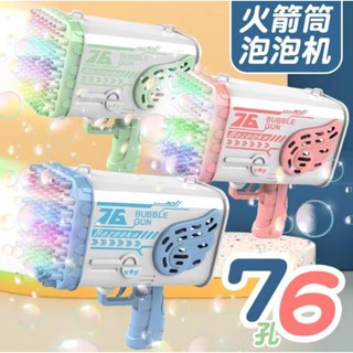 【樂樂的銅板雜貨店】網紅抖音熱賣 76孔天使泡泡機 兒童吹泡泡玩具 加特林火箭筒泡泡槍 兒童玩具
