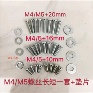 通用HKC飛利浦三星LG冠捷AOC電腦顯示器底座 支架 底盤螺絲M4M5M3