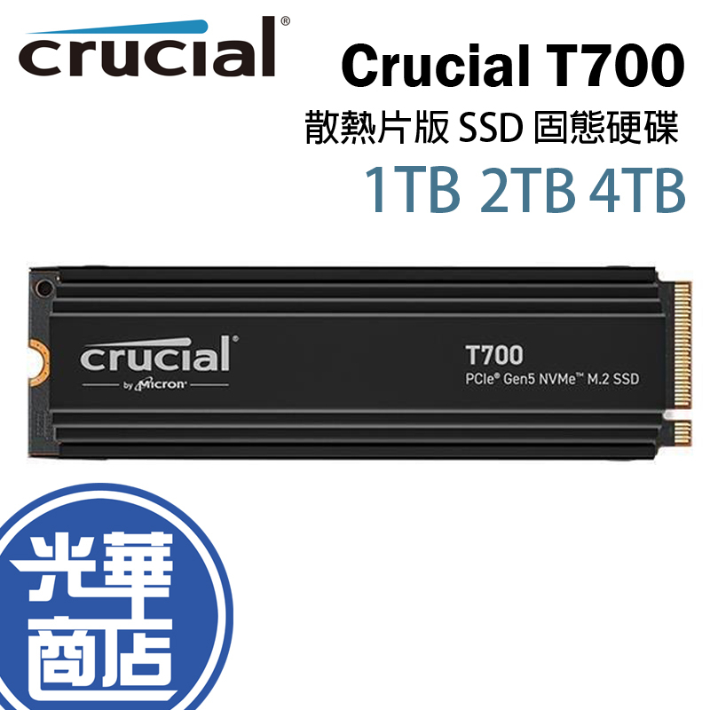 【熱銷款】Micron 美光 Crucial T700 1TB 2TB 4TB Gen5 含散熱片 PCIe SSD