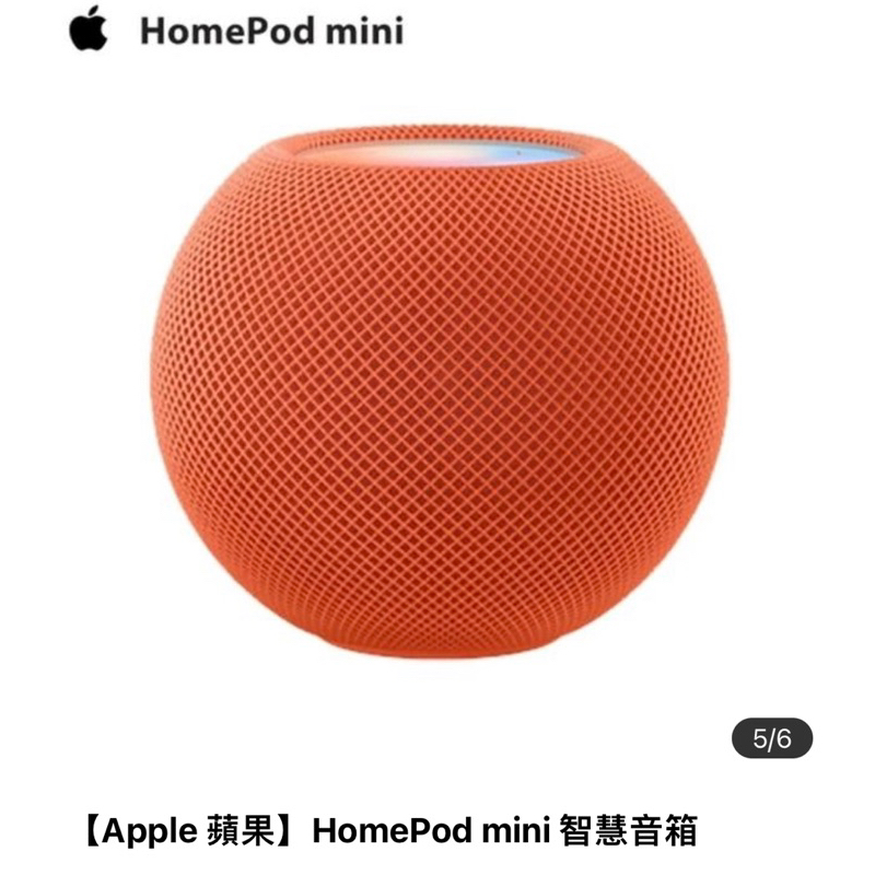 二手近全新/Apple HomePod mini
