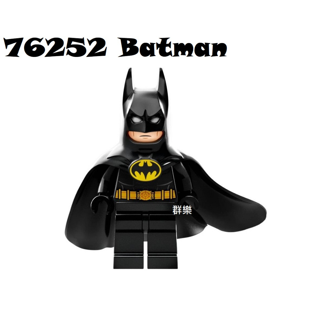 【群樂】LEGO 76252 人偶 Batman
