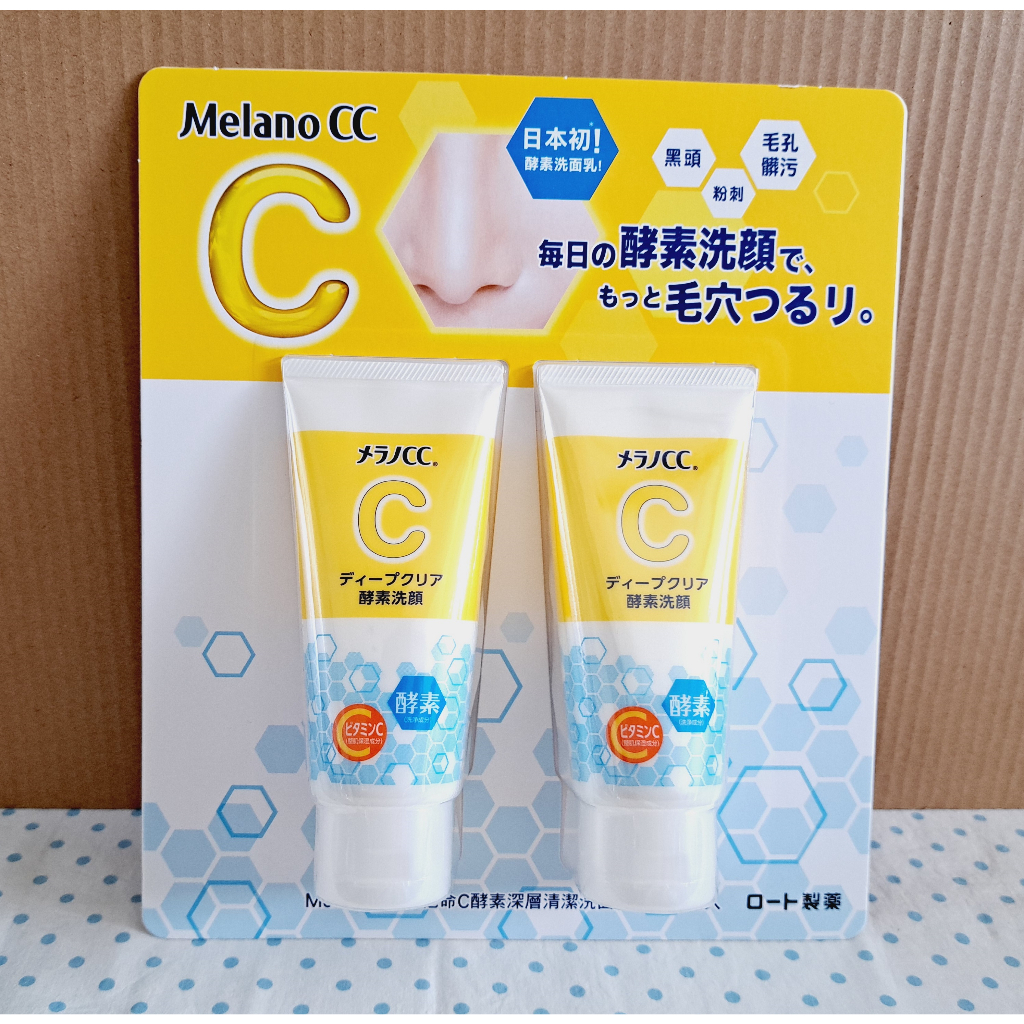 【現貨-拆售1瓶】Melano CC 維他命C酵素深層清潔洗面乳 130公克 好市多 Costco