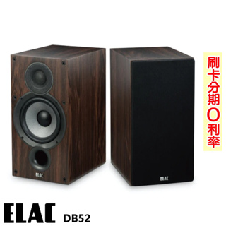 【ELAC】Debut 2.0 5.25″ DB52 書架型喇叭 (對/木) 釪環公司貨