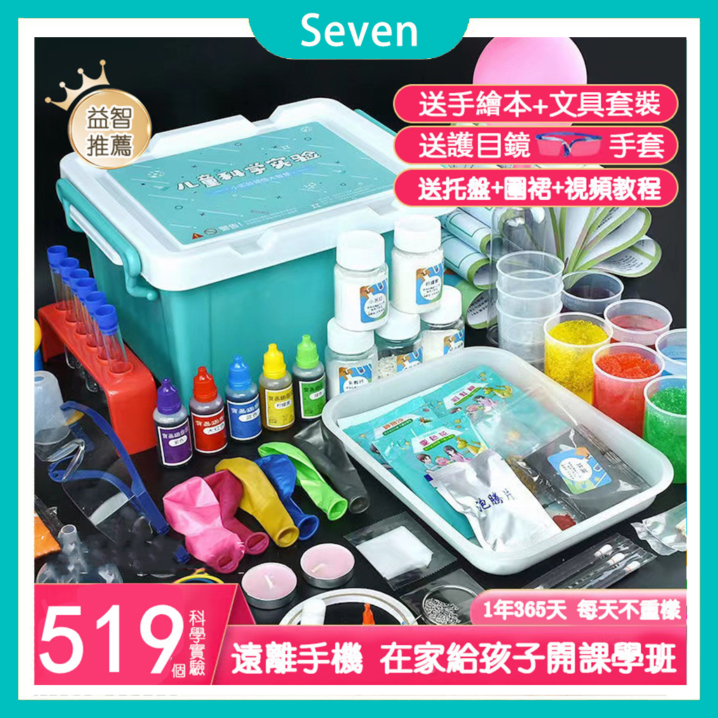 科學玩具🎁 國小學生 益智拼裝模型材料 自然科學 實驗 steam玩具 實驗教具 diy手工製作材料 教具 生日禮物