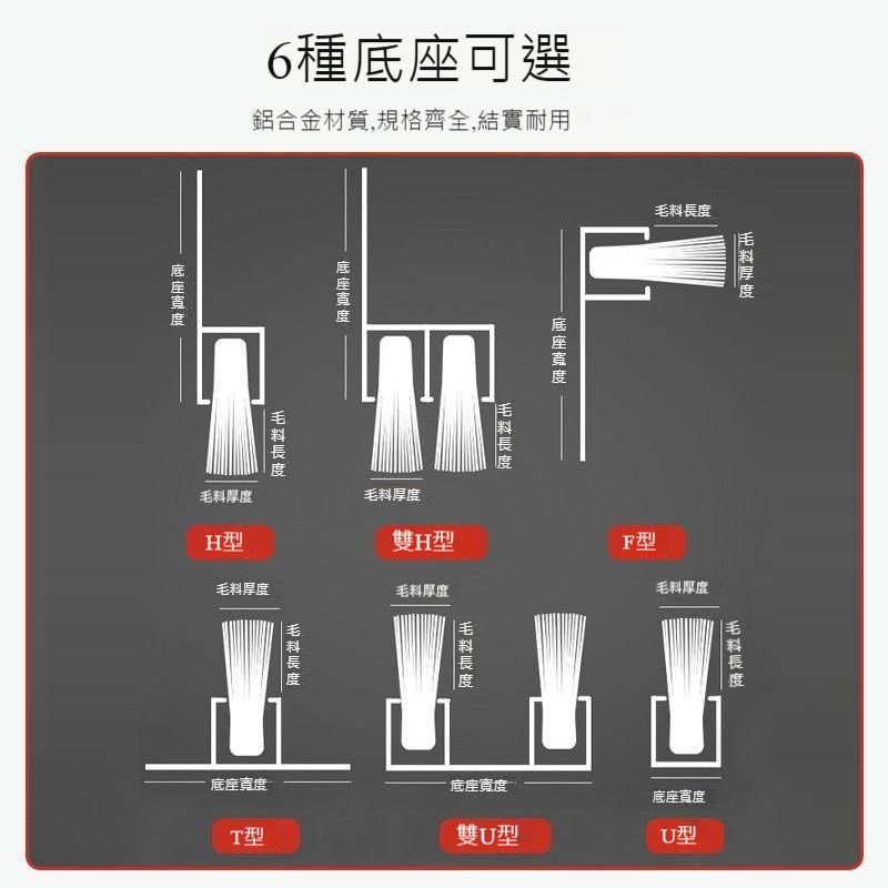 現貨【joburly】 工業防塵條 TH型 鋁毛刷門底條 鋁合金 尼龍絲條刷 門縫門底 門窗刷條 縫隙 窗戶密封條