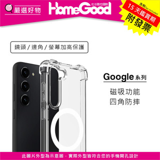 紅谷數位 Google 谷歌 Pixel 9 ProXL 8a 8 7a 7 MagSafe磁吸防摔殼 四角強化 手機殼