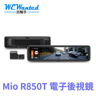 [贈128G] Mio R850T 前後行車記錄器 電子後視鏡 後鏡頭車內版