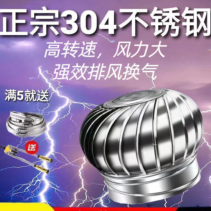 熱銷*304不銹鋼風球無動力風帽600型廠房豬舍養殖換氣排氣扇屋頂通風器