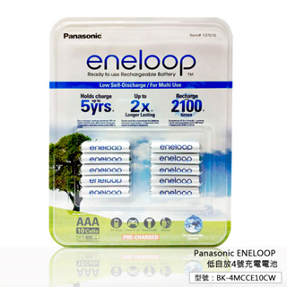 【日本製】公司貨 Panasonic ENELOOP 低自放4號充電電池 800mAh 10顆裝 充電電池 電池