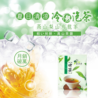 茗御採茶-梨山烏龍40入非裸裝-輕發酵工法