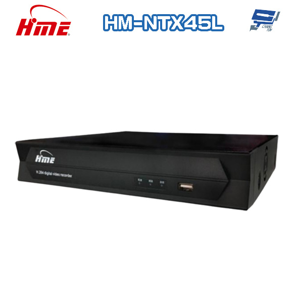 昌運監視器 環名HME HM-NTX45L (舊型號HM-NT45L) 4路 H.265 5M 4合一 數位錄影主機