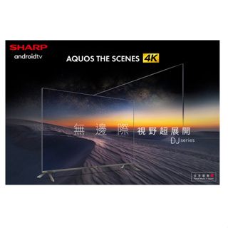 SHARP 夏普 60吋 4K 顯示器 4T-C60DJ1T 全新品