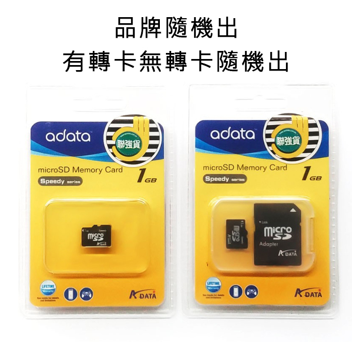 原廠盒裝 終身保固 1G 2G 記憶卡 Micro SD  1G 記憶卡 2G 記憶卡 行車紀錄器 手機 喇叭音箱 TF