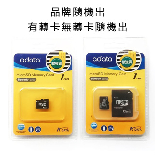 原廠盒裝 終身保固 1G 2G 記憶卡 Micro SD 1G 記憶卡 2G 記憶卡 行車紀錄器 手機 喇叭音箱 TF