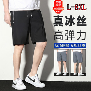 【臺灣現貨】L-8XL大尺碼口袋拉鍊款寬鬆短褲 涼感冰絲彈性男生休閒短褲 速幹慢跑褲 運動短褲 健身褲 五分短褲 居家褲
