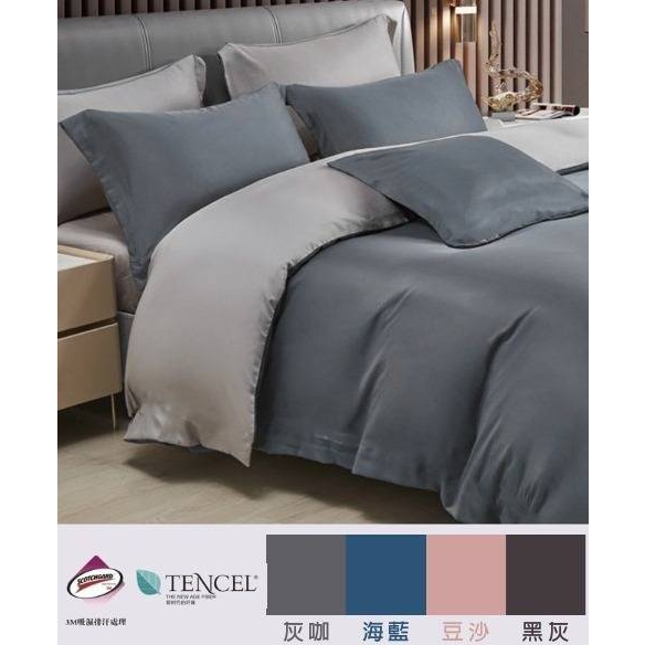 【佳欣．Dreamer】臺灣製造天絲 "素色" 枕頭套+床包組/兩用被/被單