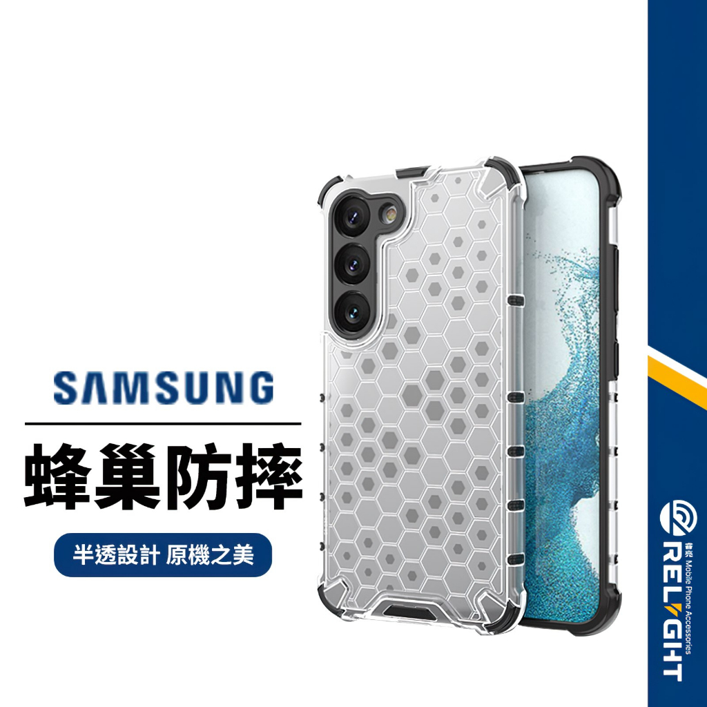 【蜂巢防摔手機殼】散熱保護殼 適用三星S22-25 Edge Ultra A26/25/16/15 A56-55 A3