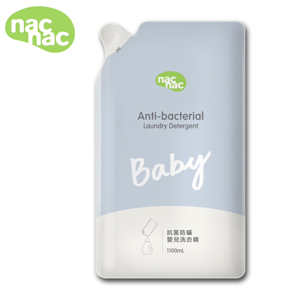 【nac nac】抗菌防蟎嬰兒洗衣精 (補充包) 1100ml