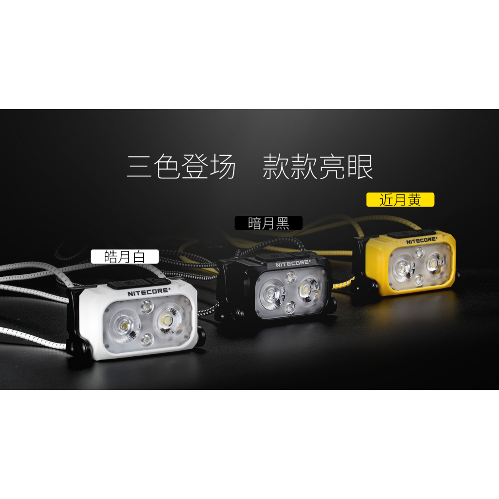 【電筒王】NITECORE NU21 360流明 羽量級便攜式 頭燈 USB直充 登山 露營 夜跑