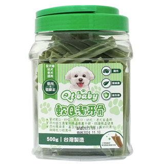 ✨領券免運✨《胖頭龍批發工廠》Qt baby 軟Q狗狗潔牙骨 新增機能食材 機能零食 犬用 點心 零食 狗狗 狗