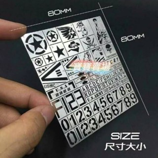 臺中寶寶 現貨最低價 艾烈臣 AJ0018 不鏽鋼漏噴板 美軍WW2軍事及現代 車輛 坦克 飛機 鏤空噴塗板 模型工具