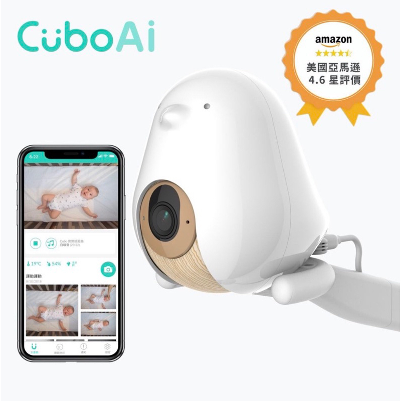 [二手]CuboAi Plus 智慧寶寶攝影機_成長型支架組
