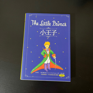 【小王子The Little Prince】25K英漢典藏版+中英情境故事有聲書2MP3/寂天文化/中英雙語版/兒童文學