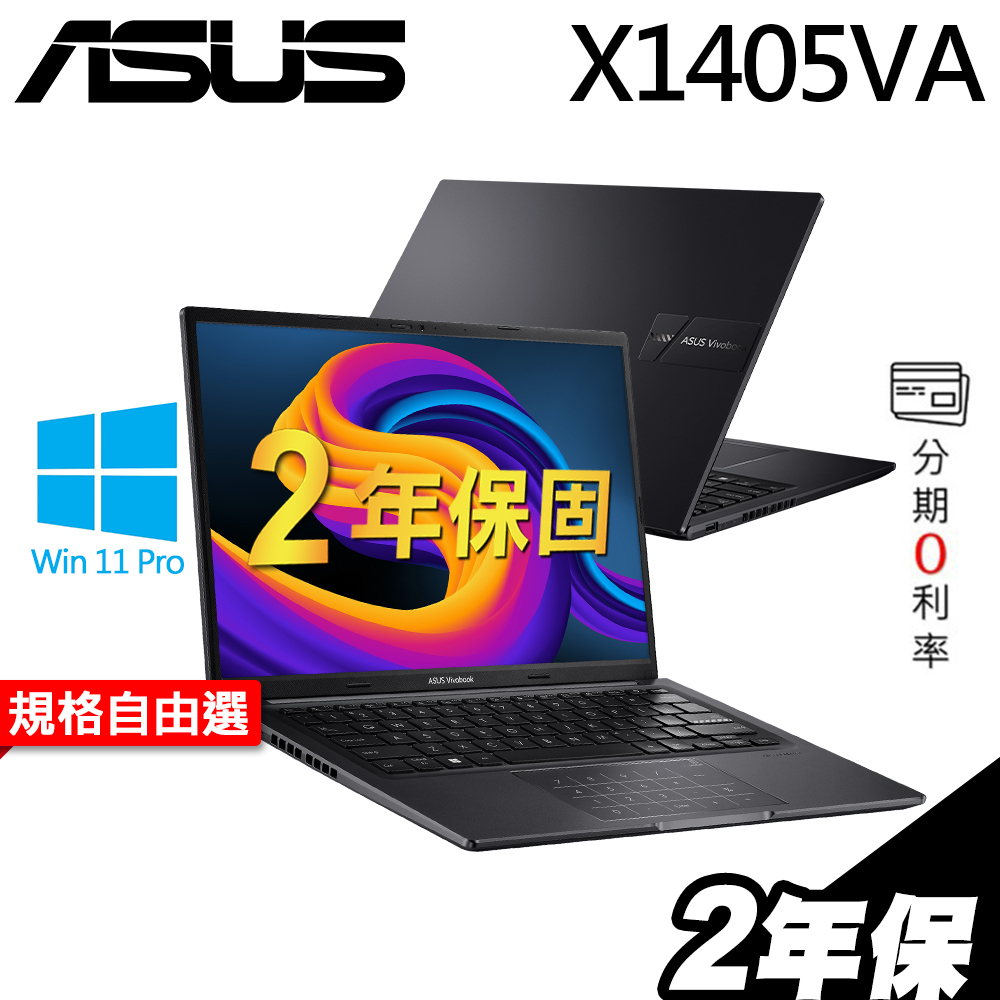 ASUS 華碩 Vivobook 14〈黑〉i5-13500H/14吋筆電 商用筆電 輕薄筆電 文書筆電｜iStyle