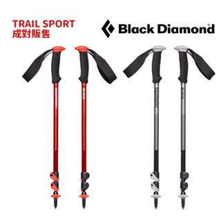 Black Diamond 美國 TRAIL SPORT 鋁合金快扣登山杖 成對販售 經典入門款 112549