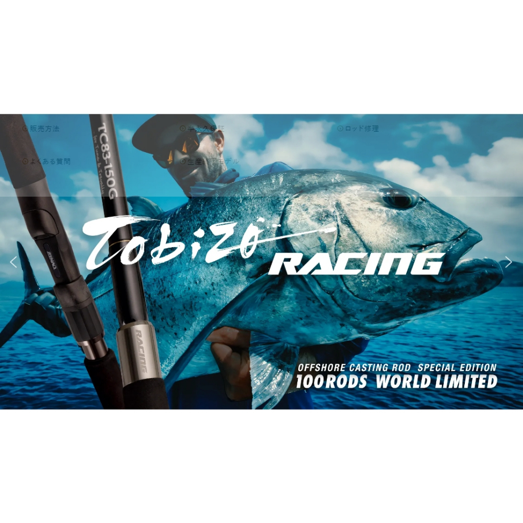 順豐配送【釣界傳說】ZENAQ Tobizo TC84-100G	船拋竿 船釣 岸拋 釣魚 日本 釣竿 ZENAQ