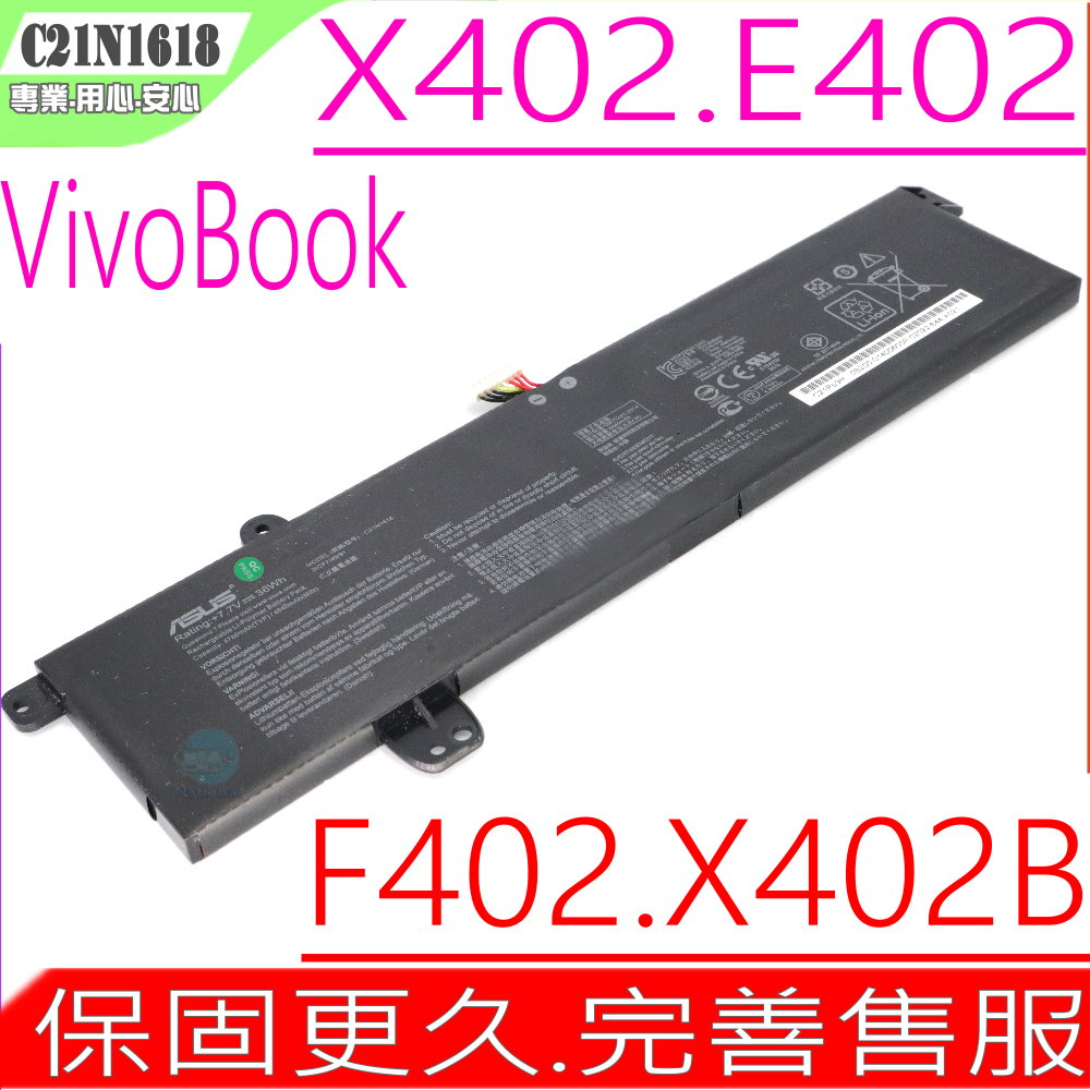 ASUS C21N1618 電池 (原裝) 華碩 E402 E402BA E402BP E402NA C21Pp9H