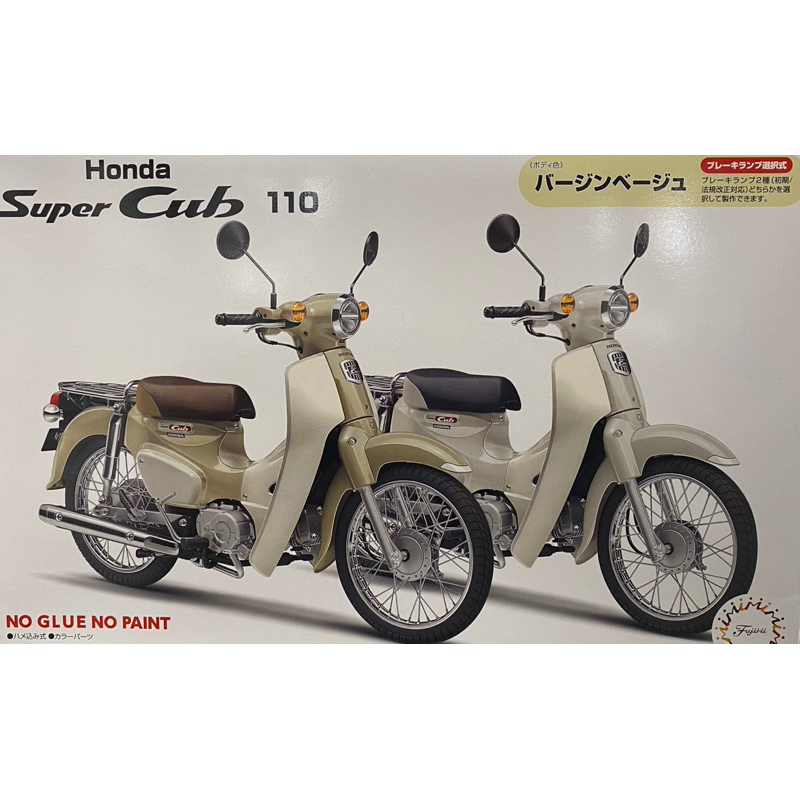 [模王] FUJIMI HONDA Super CUB 110 比例 1/12  富士美 Bike NX8