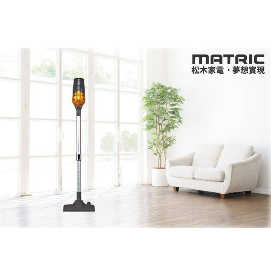 松木 MATRIC 手持強效氣旋吸塵器 MG-VC0402 吸塵器 Vacuum Cleaner