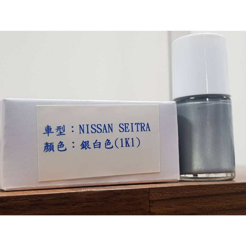 ＜名晟鈑烤＞艾仕得Cromax原廠配方點漆筆.補漆筆 NISSAN 日產 裕隆 SENTRA　顏色：銀白色(1K1)