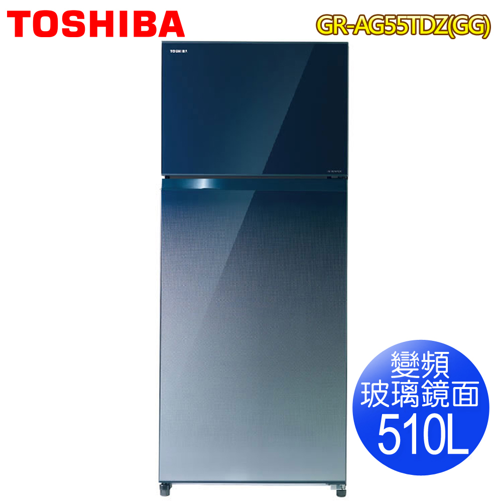 【TOSHIBA東芝】510公升雙門變頻無邊框玻璃冰箱-漸層藍GR-AG55TDZ(GG)~含拆箱定位